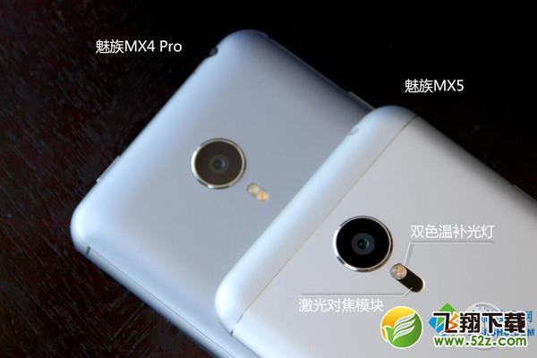 魅族MX5