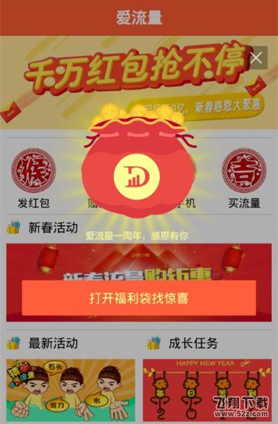 爱流量怎么刷流量