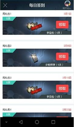 逆战助手猴年签到活动