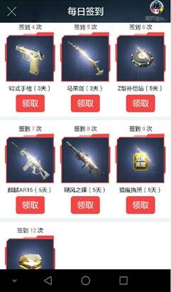逆战助手猴年签到活动