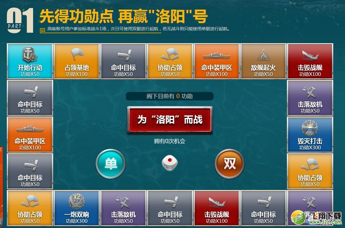 《战舰世界》每日征战 天天赢洛阳