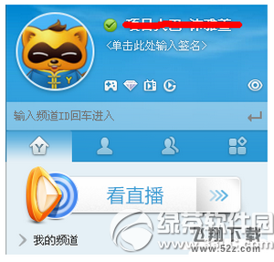 yy怎么解散自己的公会 yy公会怎么解散