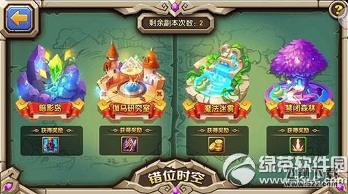 乱斗奇兵幽闭森林怎么玩 幽闭森林玩法攻略2