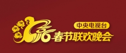 2016猴年春晚节目名单