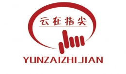 云在指尖是不是骗局