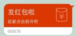 除夕来QQ刷2亿现金红包2月7日晚6点手机QQ抢红包