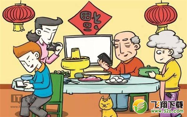 囧科技：2016之过年礼节