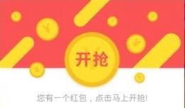 PPTV红包助手：自动抢红包/其他安卓手机也能用