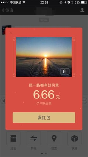 微信“拜年红包”上线：可藏照片
