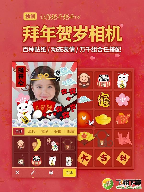 春节应用推荐：福·Fu2016