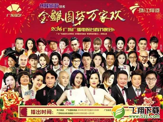 猴年春晚哪家强？6大卫视春晚看点大比拼！