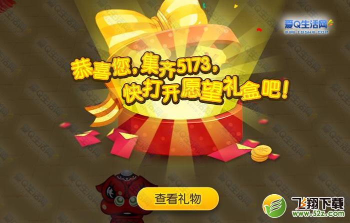 5173春节活动 玩小游戏高概率得现金 可充QB哦 非秒到-www.iqshw.com