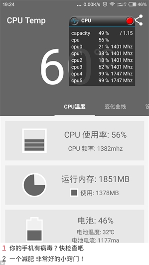 红米Note 3首发骁龙650真神了：完爆骁龙808