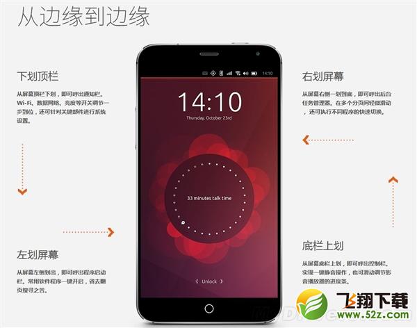 魅族要发PRO 5新机？这系统太意外了