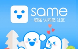 same怎么提现