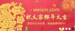 腾讯微信weixin.com域名仲裁书全文