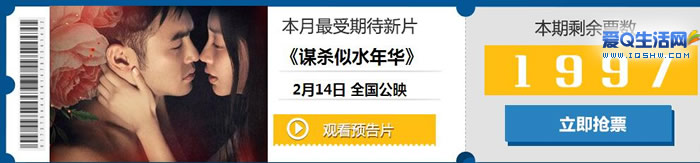  2016年2月份领免费电影票 好莱坞年费会员日第十期开启-www.iqshw.com