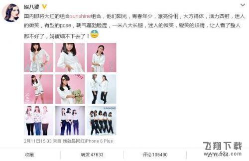 Sunshine组合火了Love-wings组合来赶趟 网友炸开锅：错怪tfboys了