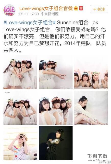 Sunshine组合火了Love-wings组合来赶趟 网友炸开锅：错怪tfboys了