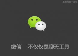 微信定位的方法