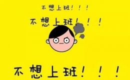 2016拼假攻略：请4天年假可连休9天4种方案