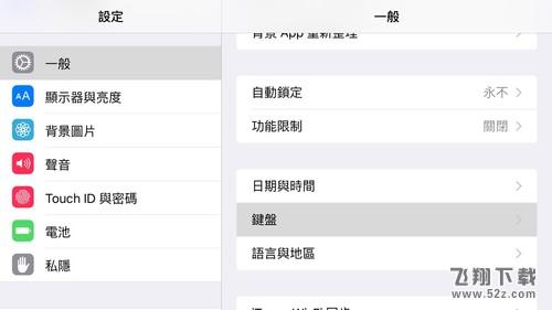 新增键盘