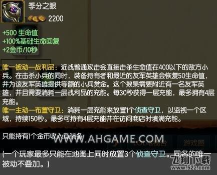 LOLS6季分之眼介绍 季分之眼合成方法