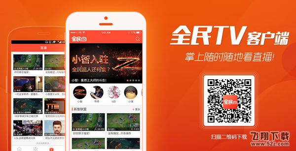 全民tv怎么看不了