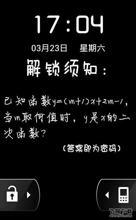 教你3招让iphone变砖的技巧（强迫症慎入）