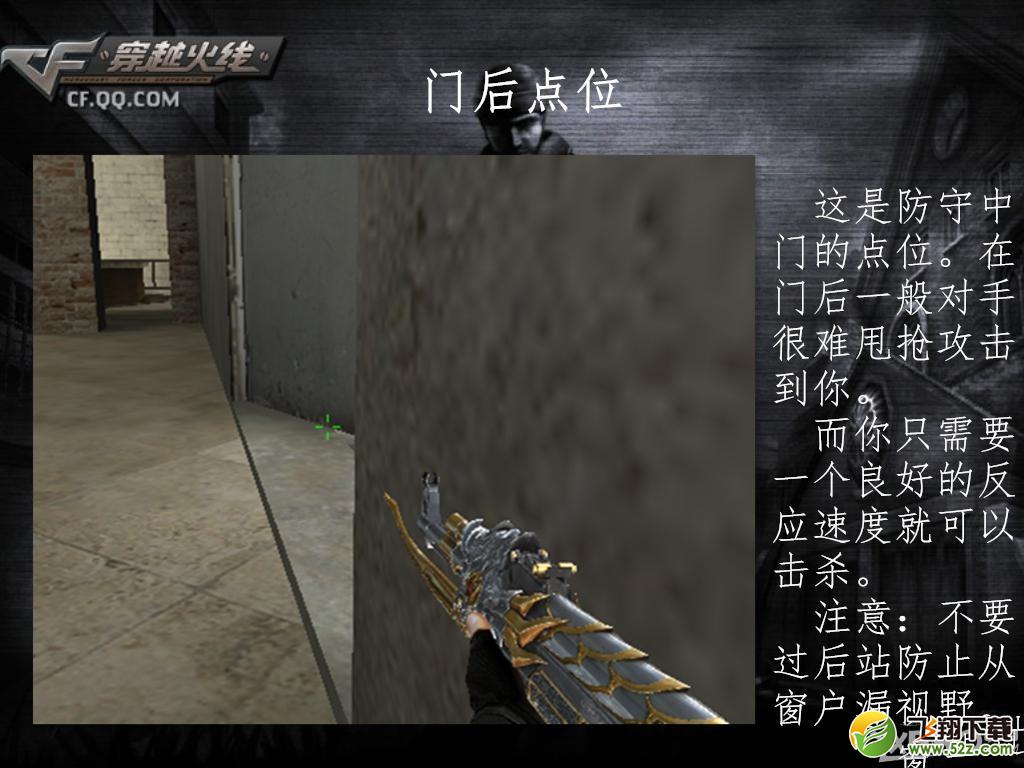 《CF》矿场保卫者防守攻略