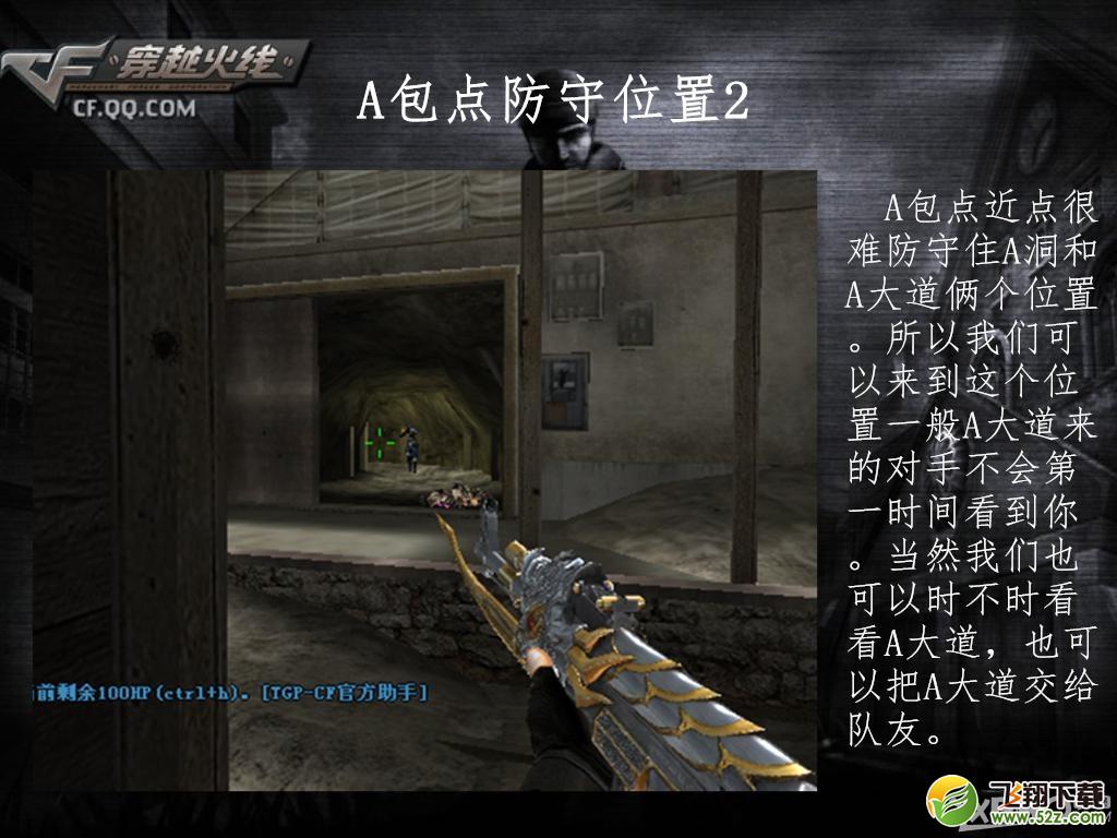 《CF》矿场保卫者防守攻略