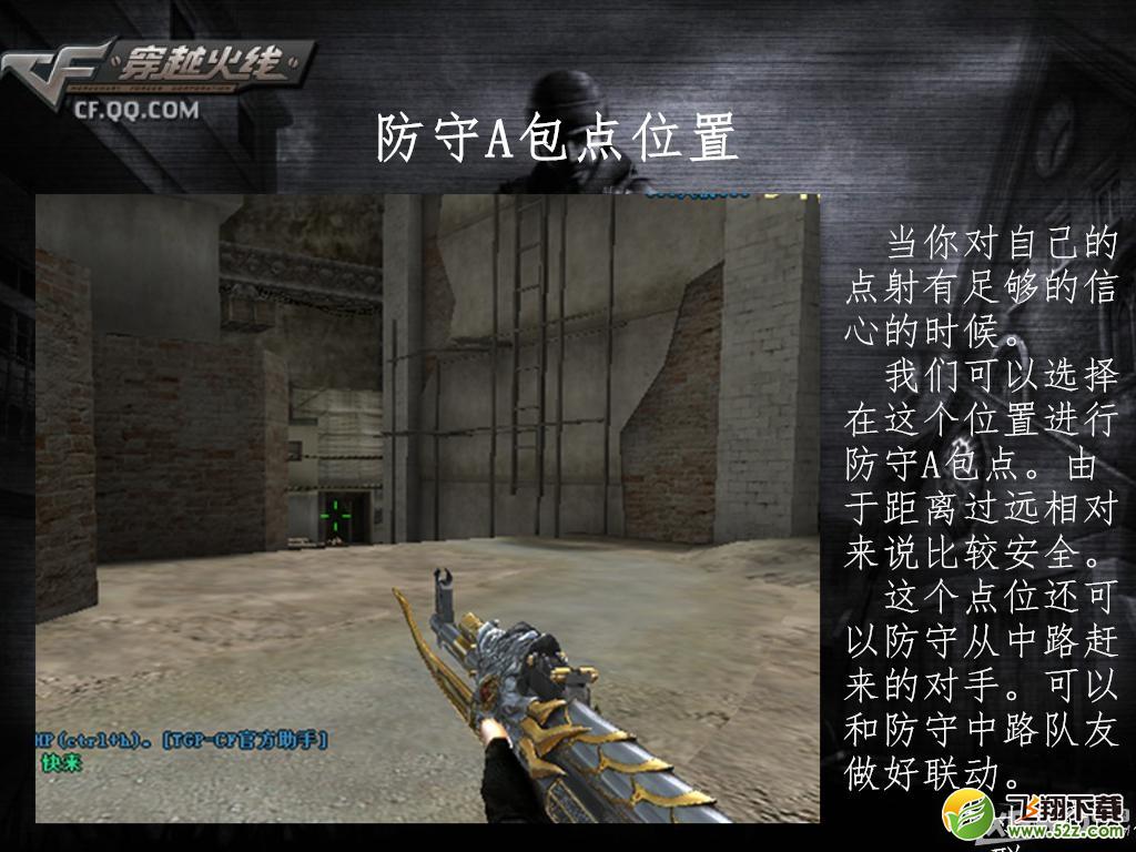 《CF》矿场保卫者防守攻略
