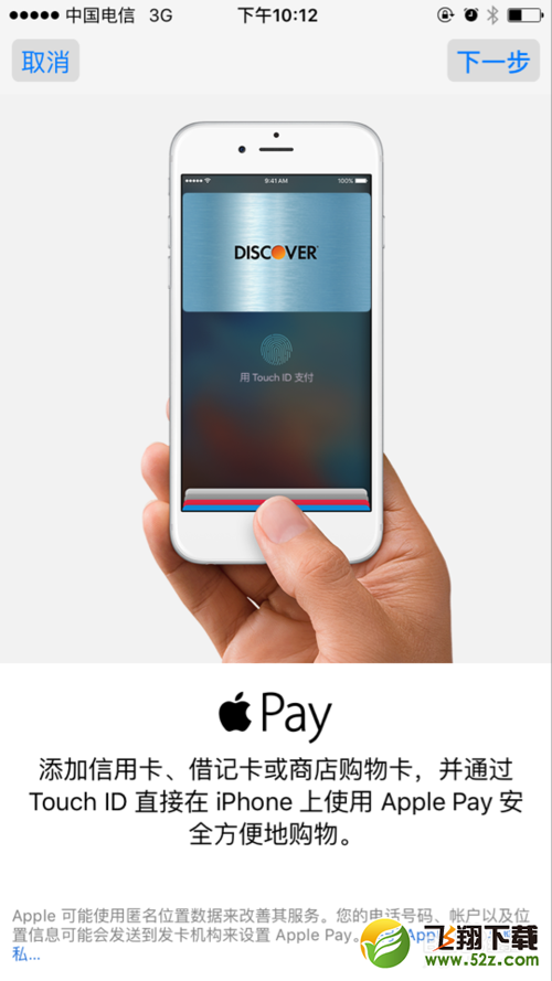 Apple Pay怎么绑定银行卡,苹果支付绑定银行卡