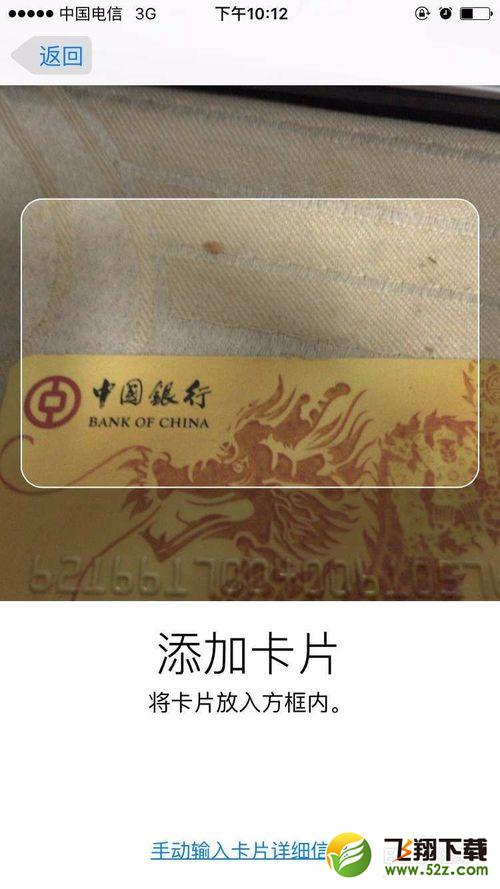 Apple Pay怎么绑定银行卡,苹果支付绑定银行卡