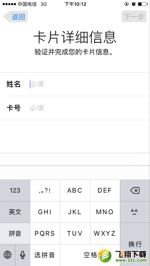 Apple Pay怎么绑定银行卡,苹果支付绑定银行卡
