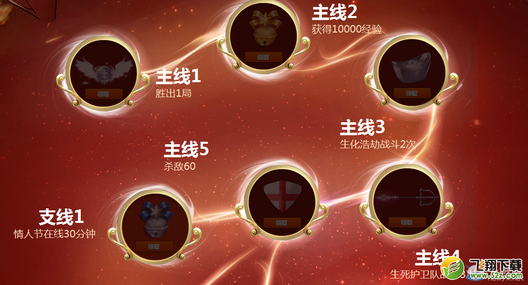《枪神纪》新年赏金大挑战活动