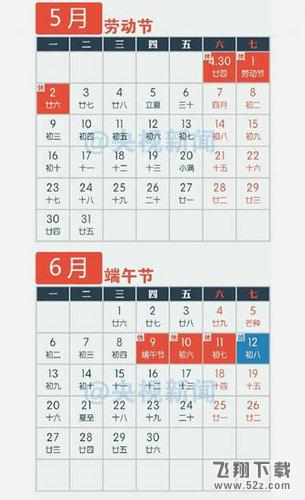 2016年休假安排出炉