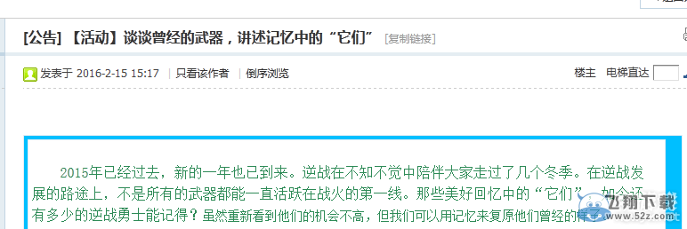 《逆战》谈谈曾经的武器 讲述记忆中的它们活动