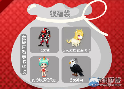 《QQ飞车》春节祈福极品大掉落