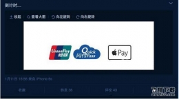 apple pay使用方法