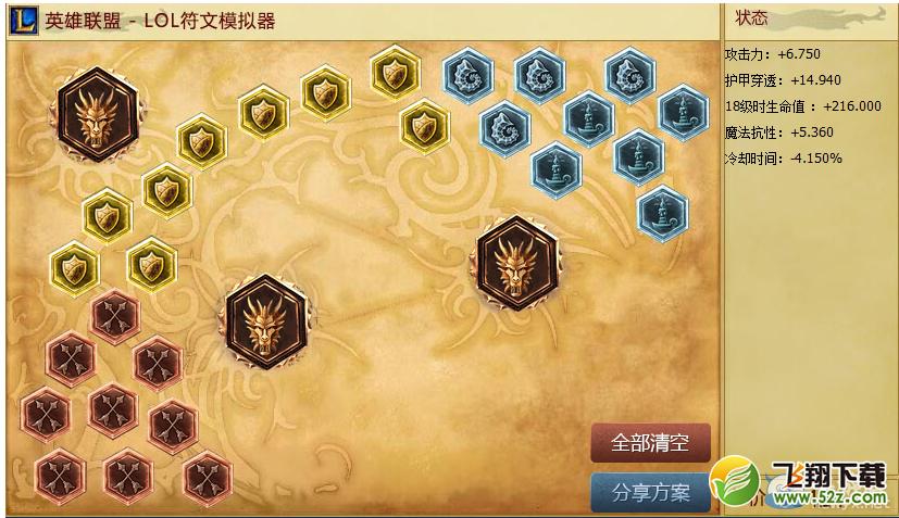 《LOL》戏命师烬天赋符文攻略