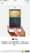 Apple Pay绑银行卡后iPhone丢了 怎么办