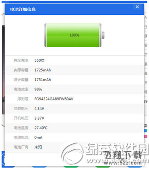 iphone6s怎么查充电次数 iphone6s循环充电次数查询方法2