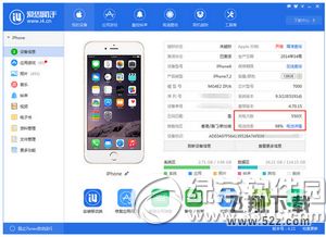 iphone6s怎么查充电次数 iphone6s循环充电次数查询方法1
