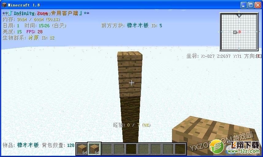 《我的世界》树形可可豆自动收割机制作教程