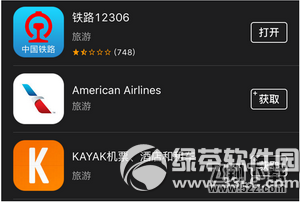apple pay怎么买火车票 apple pay在12306购买火车票教程1