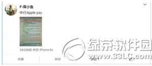 苹果apple pay交易密码输错6次被锁定怎么办