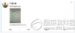 apple pay交易密码输错6次被锁定解决办法