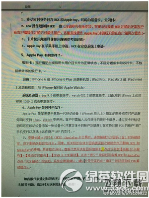 苹果apple pay交易密码输错6次被锁定怎么办1