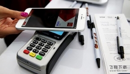 Apple Pay和支付宝、微信到底谁好用？比比就知道